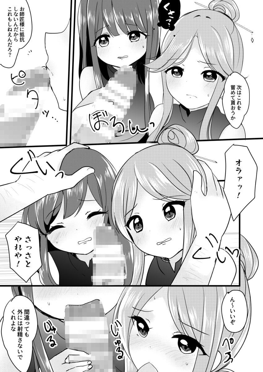 悪い二童子にはお仕置きさせよ