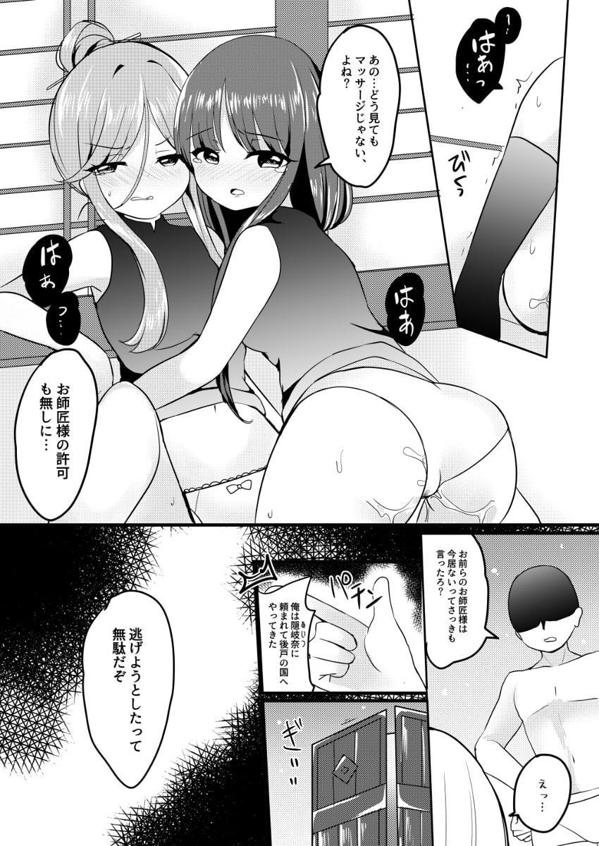 悪い二童子にはお仕置きさせよ