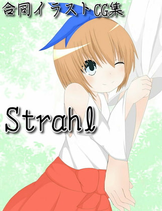 Strahl