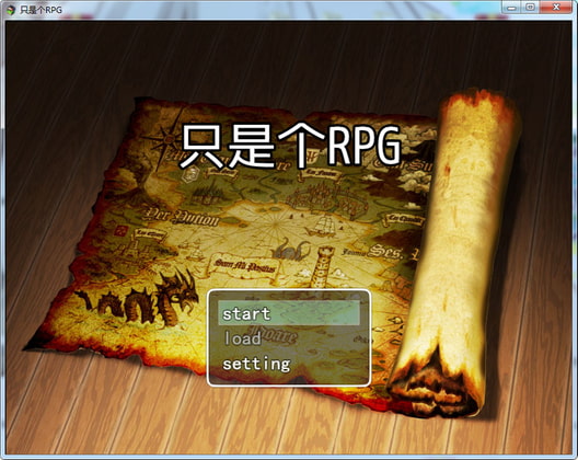 只是个RPG