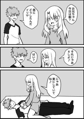 【同人誌】R18 プ○ズマ☆イリヤ本