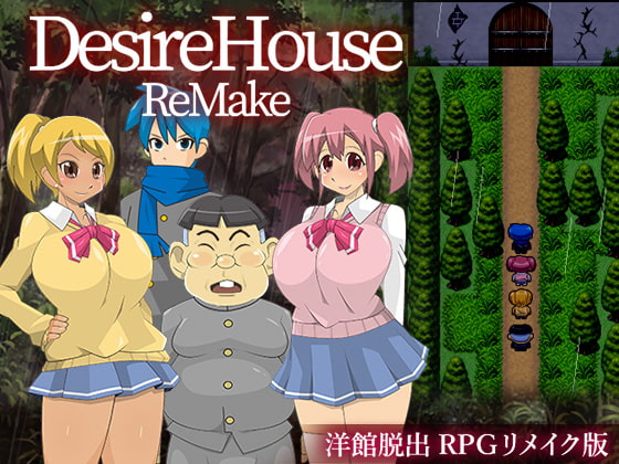 DesireHouse Remake
