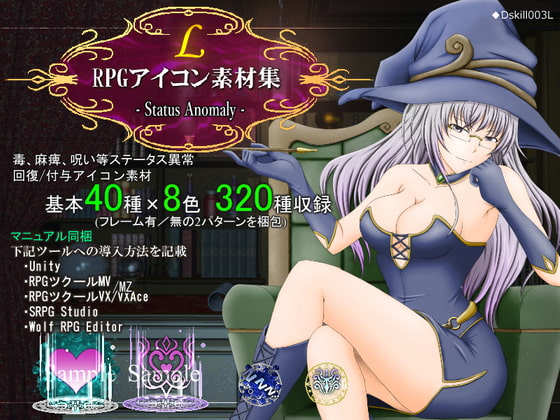 RPGアイコン素材集 -Status Anomaly-/L