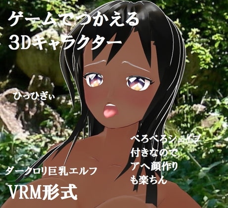 ゲームなどで使える3Dキャラクター003