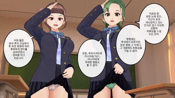 「선배로 놀기」 in 교실