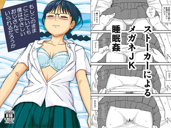 もしこのままここにいても僕はやさしいおじさんでいられるだろうか