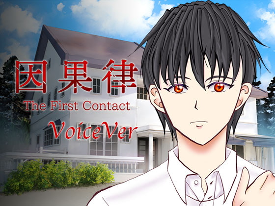 因果律 The First Contact VoiceVer