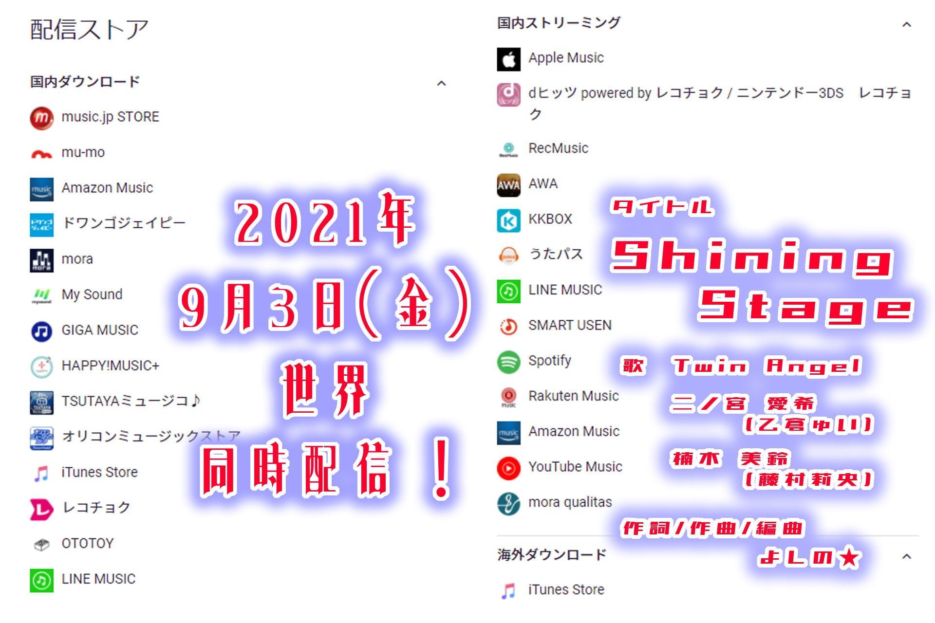 新星(性)アイドル目指して頑張ります⁉～え?デビュー取り消し⁉愛希と美鈴の残された道～
