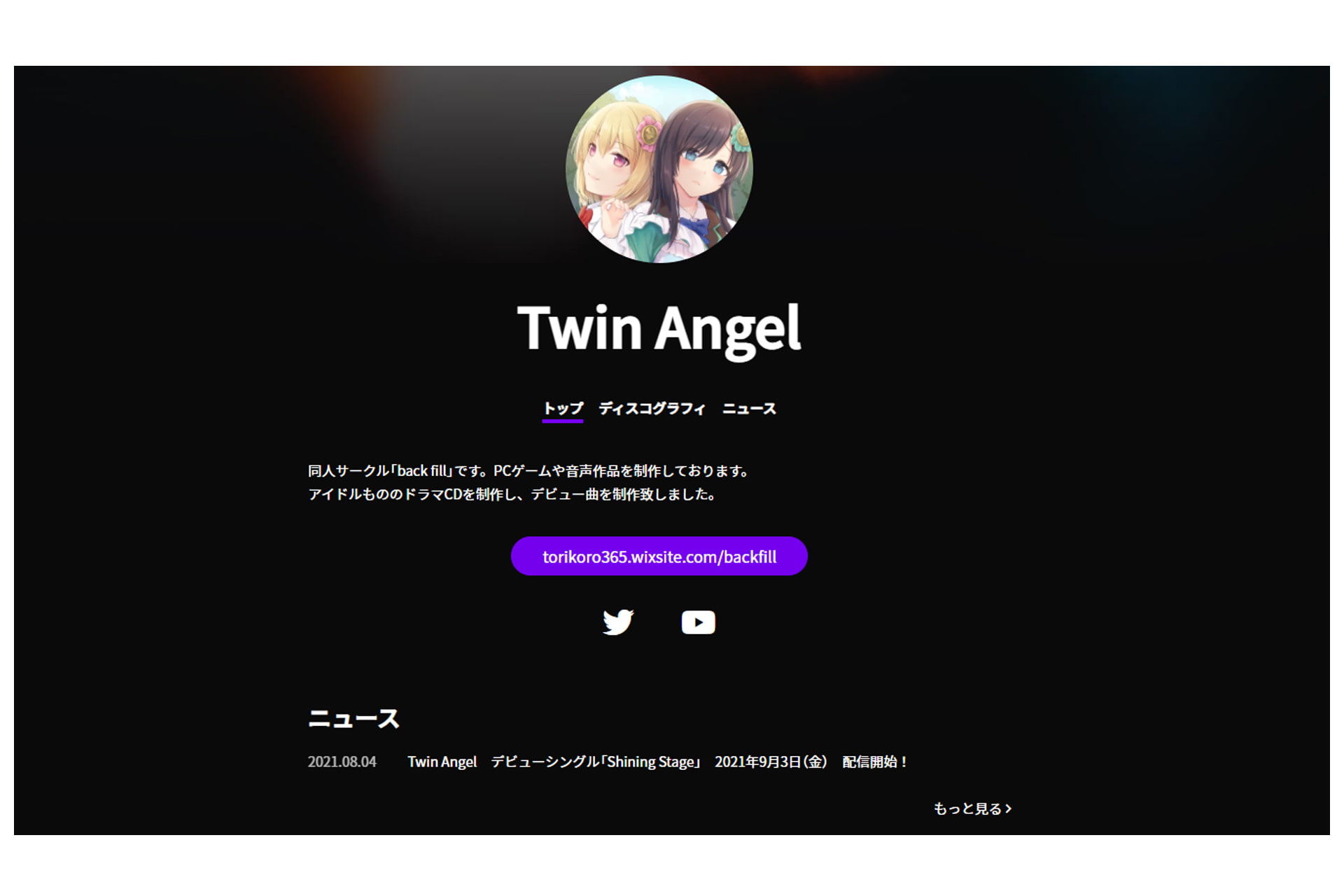 新星(性)アイドル目指して頑張ります⁉～え?デビュー取り消し⁉愛希と美鈴の残された道～