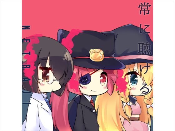 NTRじ RADIO DVD Vol.11