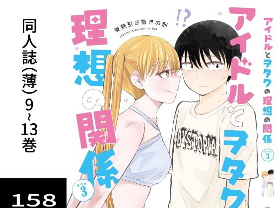 アイドルとヲタクの理想の関係まとめ3