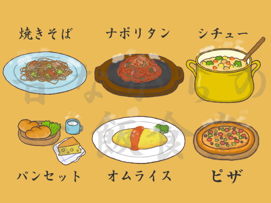 昔ながらのご飯食堂 献立(2)