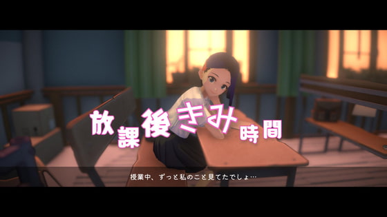 放課後きみ時間