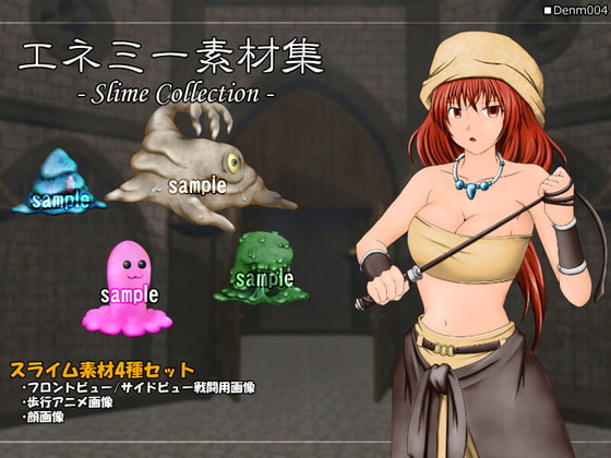 エネミー素材集 -Slime Collection-