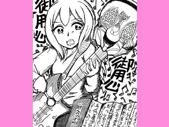 超人カズオ 第13話