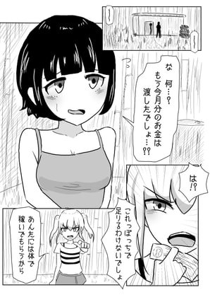 あたしたち友達だよね