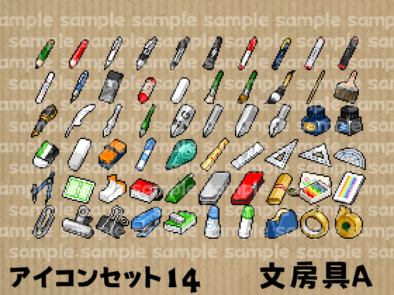 アイコンセット 14 ～文房具A～