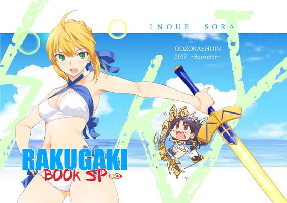 RAKUGAKI BOOK SP