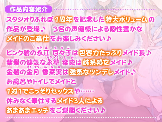 3時間47分!【KU100】性欲が強すぎる淫乱メイドのご奉仕ハーレム ～新人メイドにアナタの好きなところ教えてあげましょうね♪～