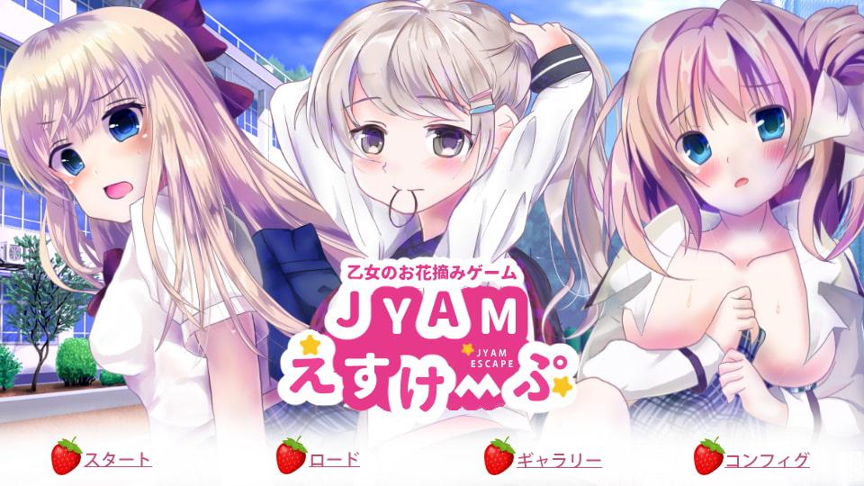 JYAMえすけーぷ