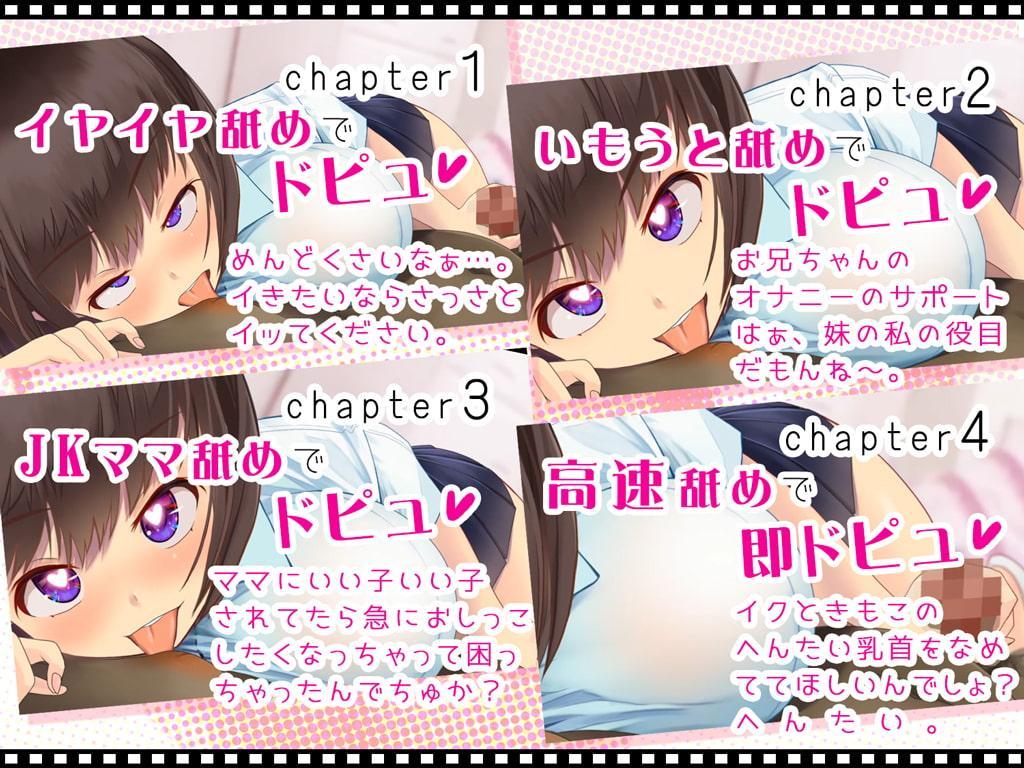 チレシド～乳首レロレロシコシコドピュんしようね～