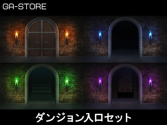 【2D背景素材】ダンジョン入口