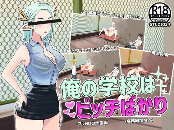 Our School Is Filled With Bitches