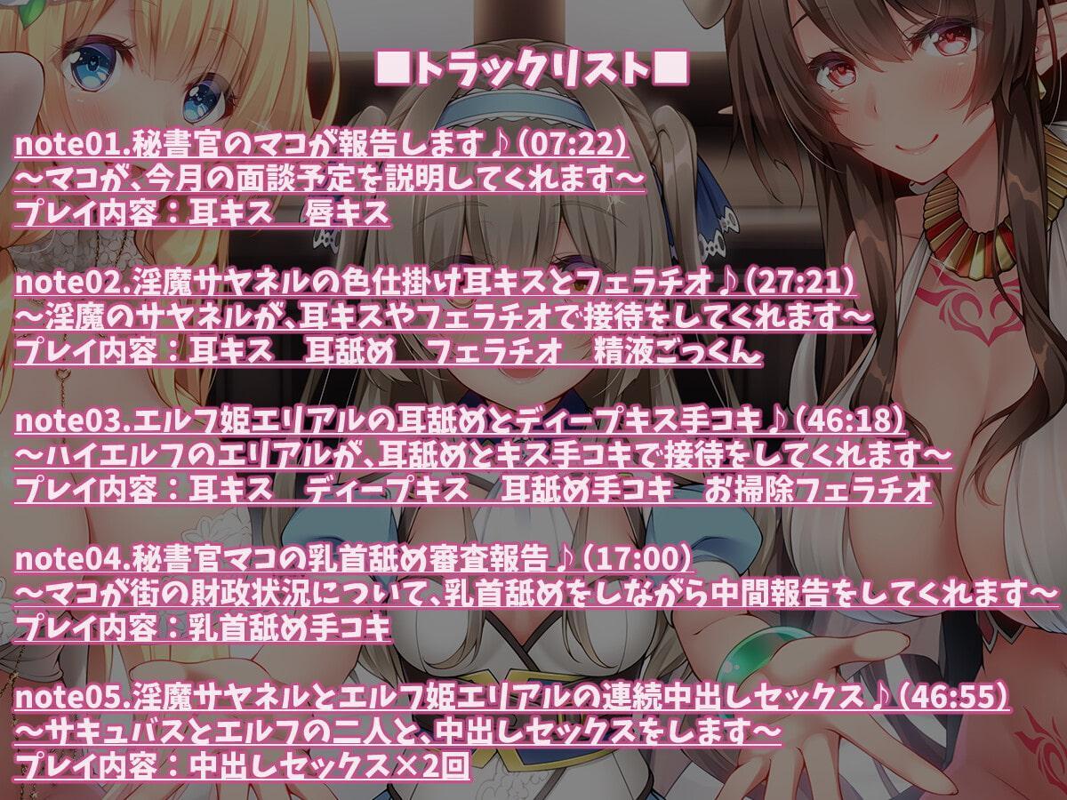 【KU100】モン娘ハーレムの耳舐め接待天国♪【総再生時間4時間超え&過去作50%オフクーポン付き!】