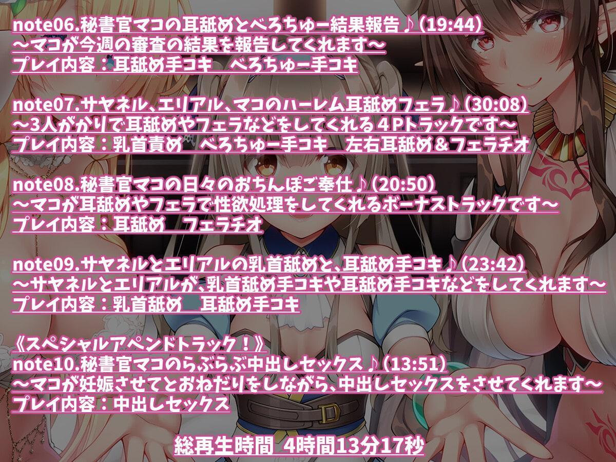 【KU100】モン娘ハーレムの耳舐め接待天国♪【総再生時間4時間超え&過去作50%オフクーポン付き!】