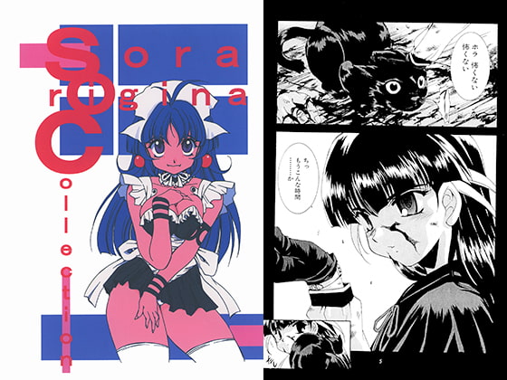 SOC sora original collection
