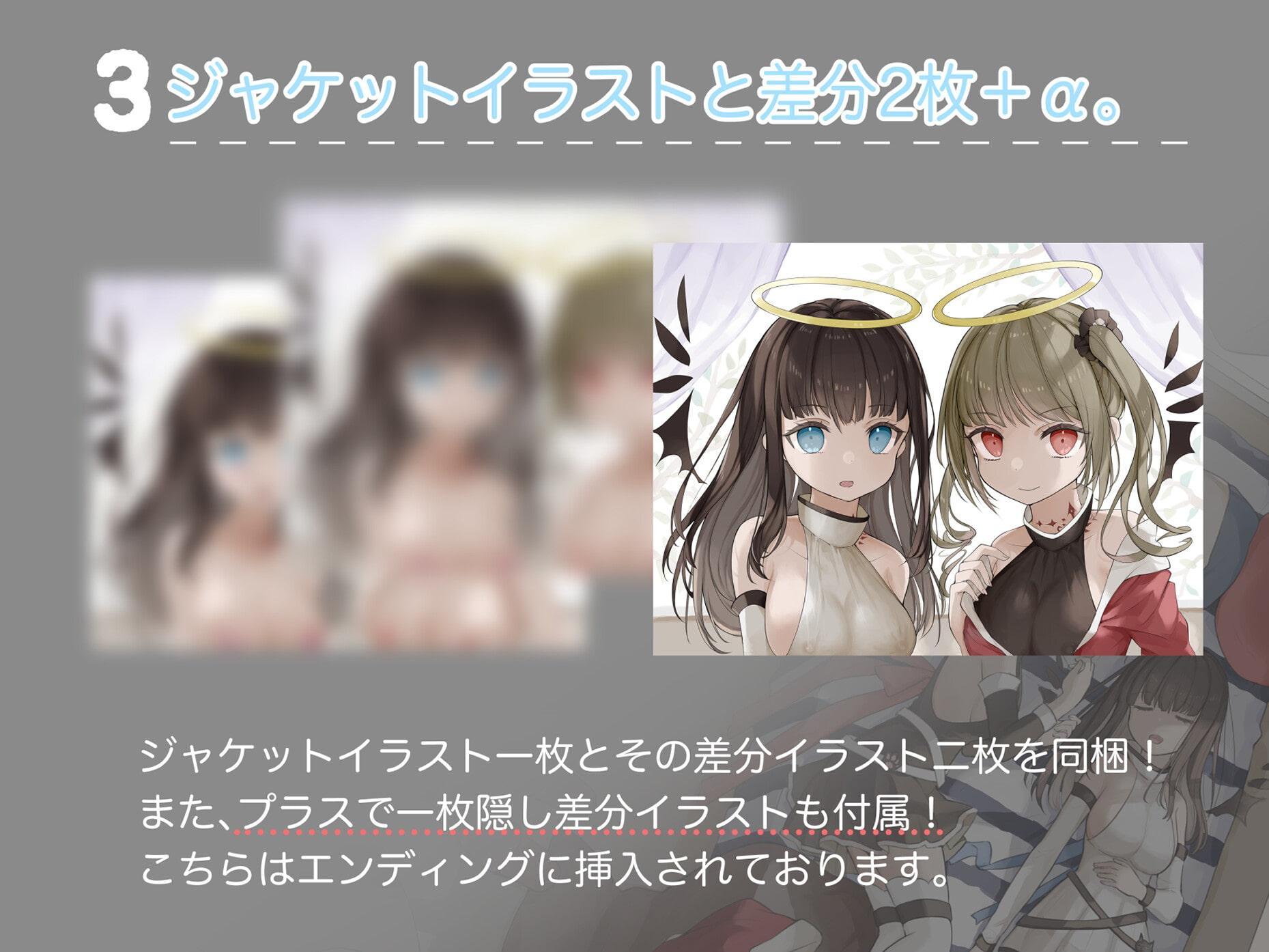 堕天使ちゃんと淫乱契約~射精タイミングでstoryが変わるASMR~【KU100】