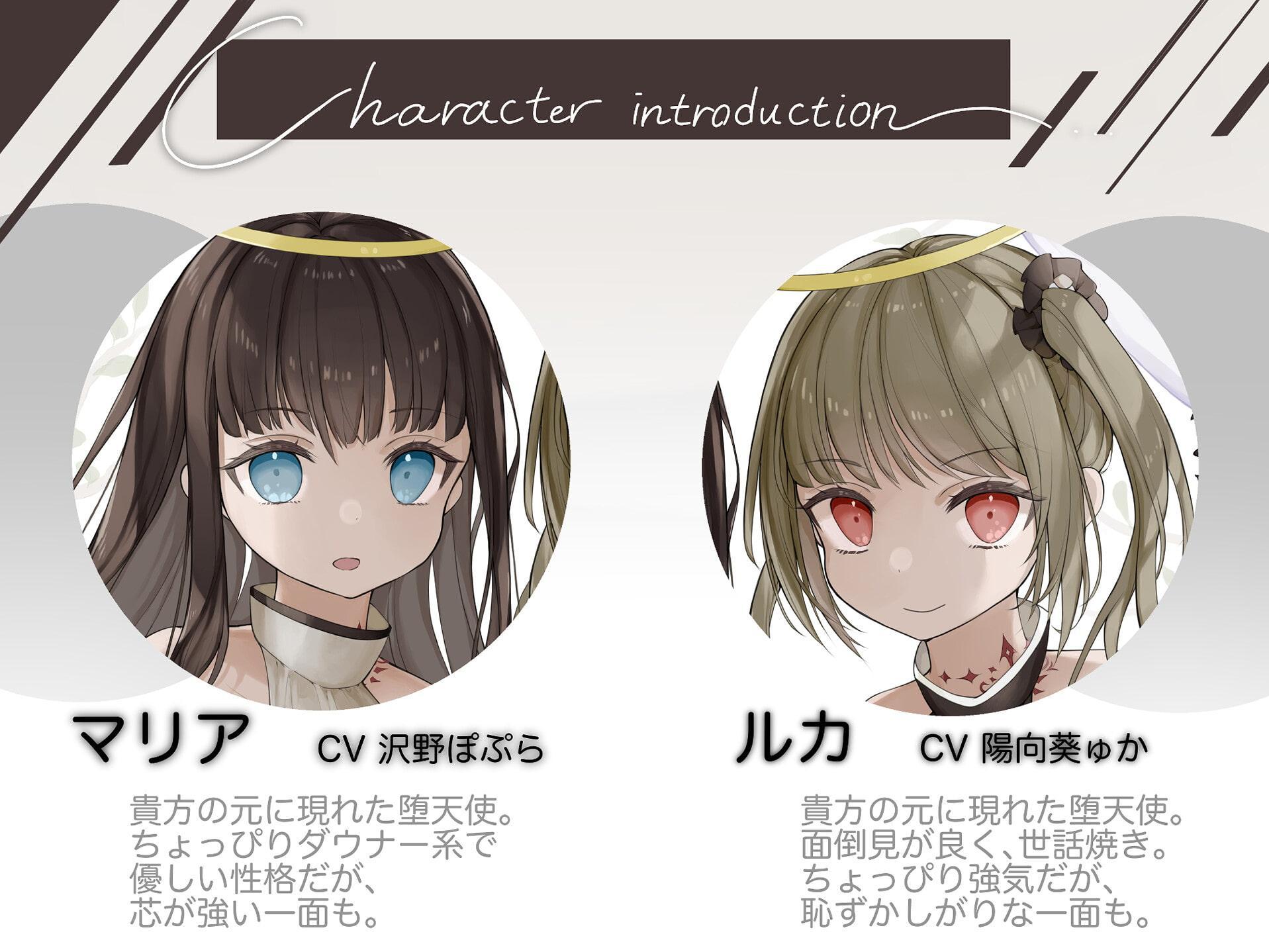 堕天使ちゃんと淫乱契約~射精タイミングでstoryが変わるASMR~【KU100】