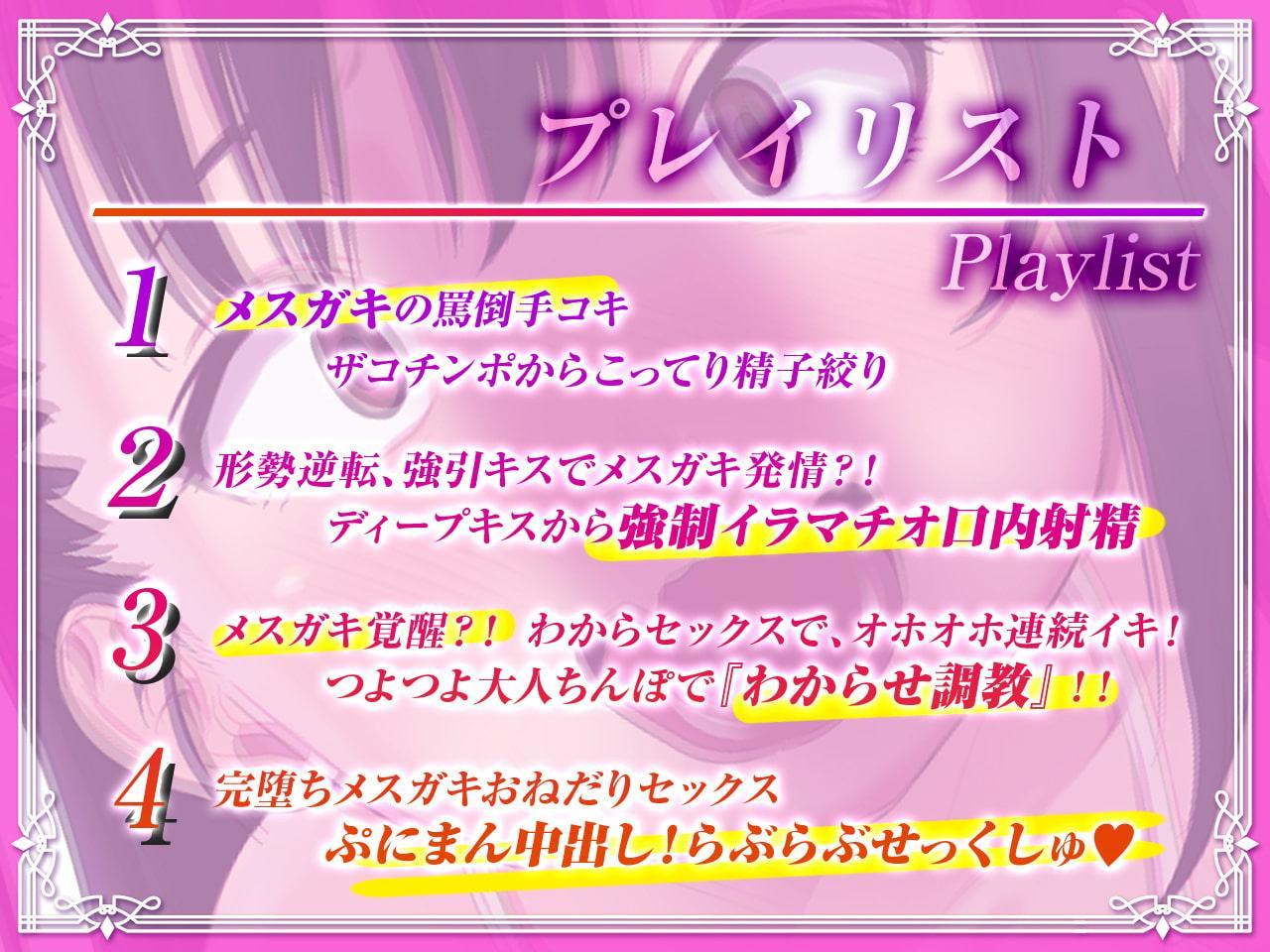 これが大人の「わからセックス」!ナマイキメスガキのギチ処女まんこにお仕置き姦通種付けアクメ!【KU100/バイノーラル】