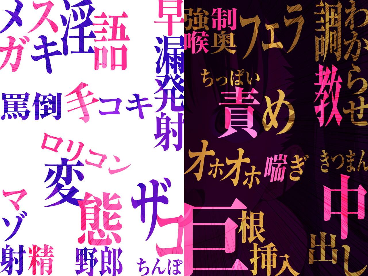 これが大人の「わからセックス」!ナマイキメスガキのギチ処女まんこにお仕置き姦通種付けアクメ!【KU100/バイノーラル】