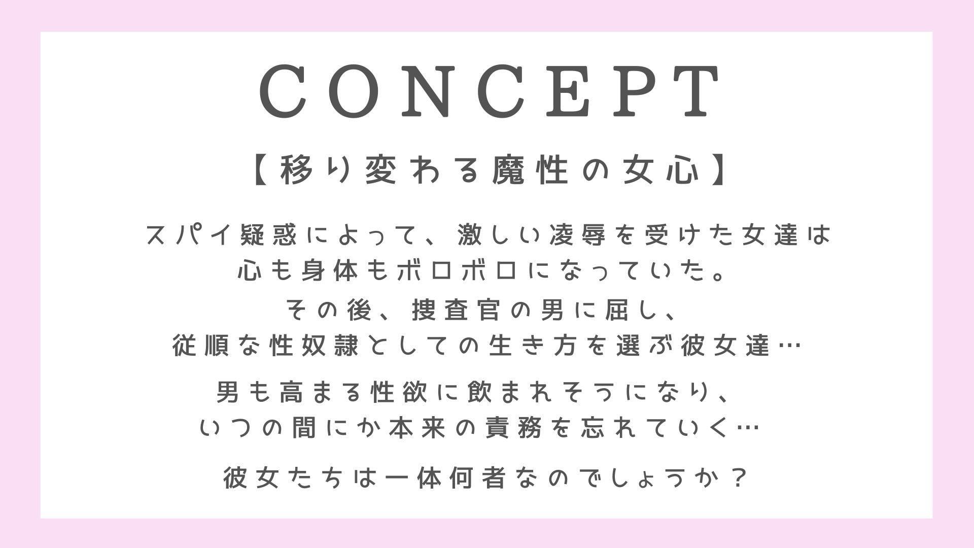 【残虐な凌辱の果て】堕ちたスパイ疑惑の女達