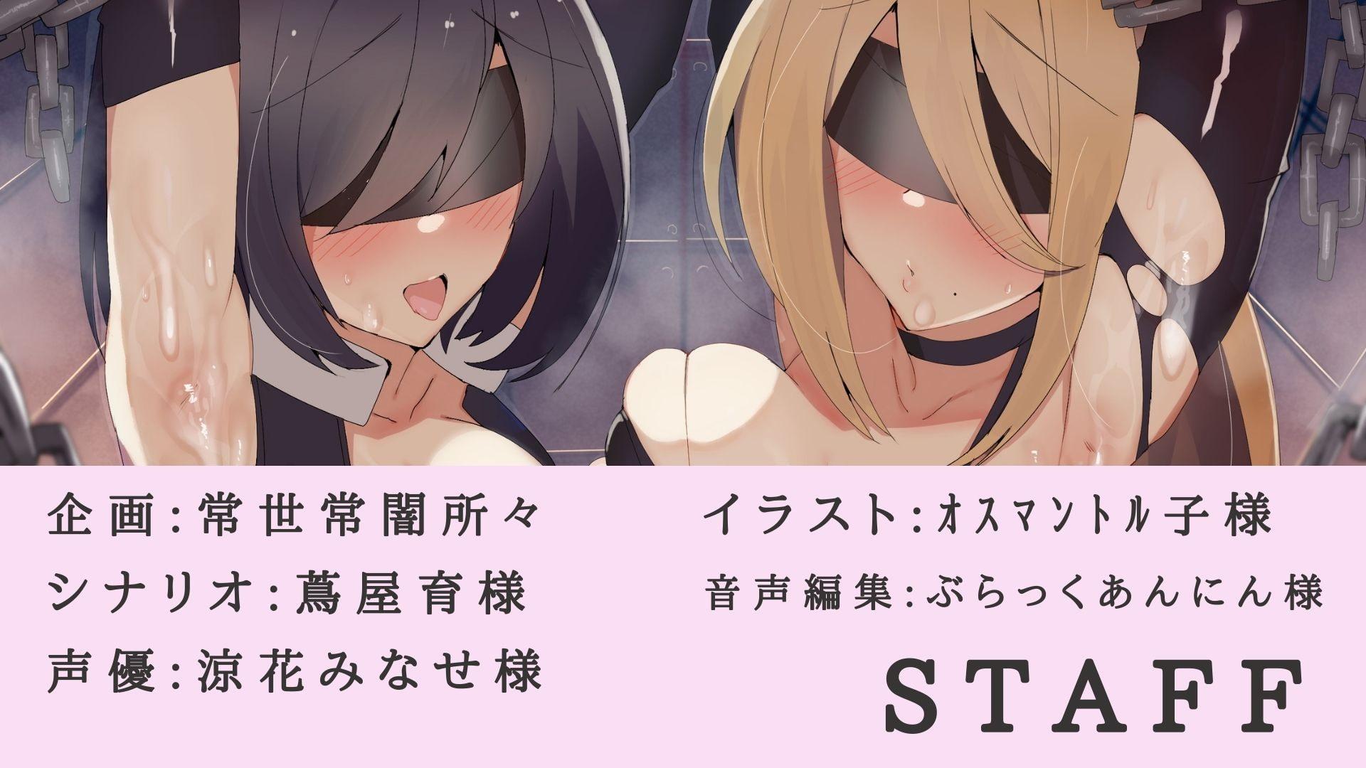 【残虐な凌辱の果て】堕ちたスパイ疑惑の女達