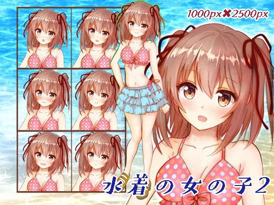 水着の女の子 立ち絵2