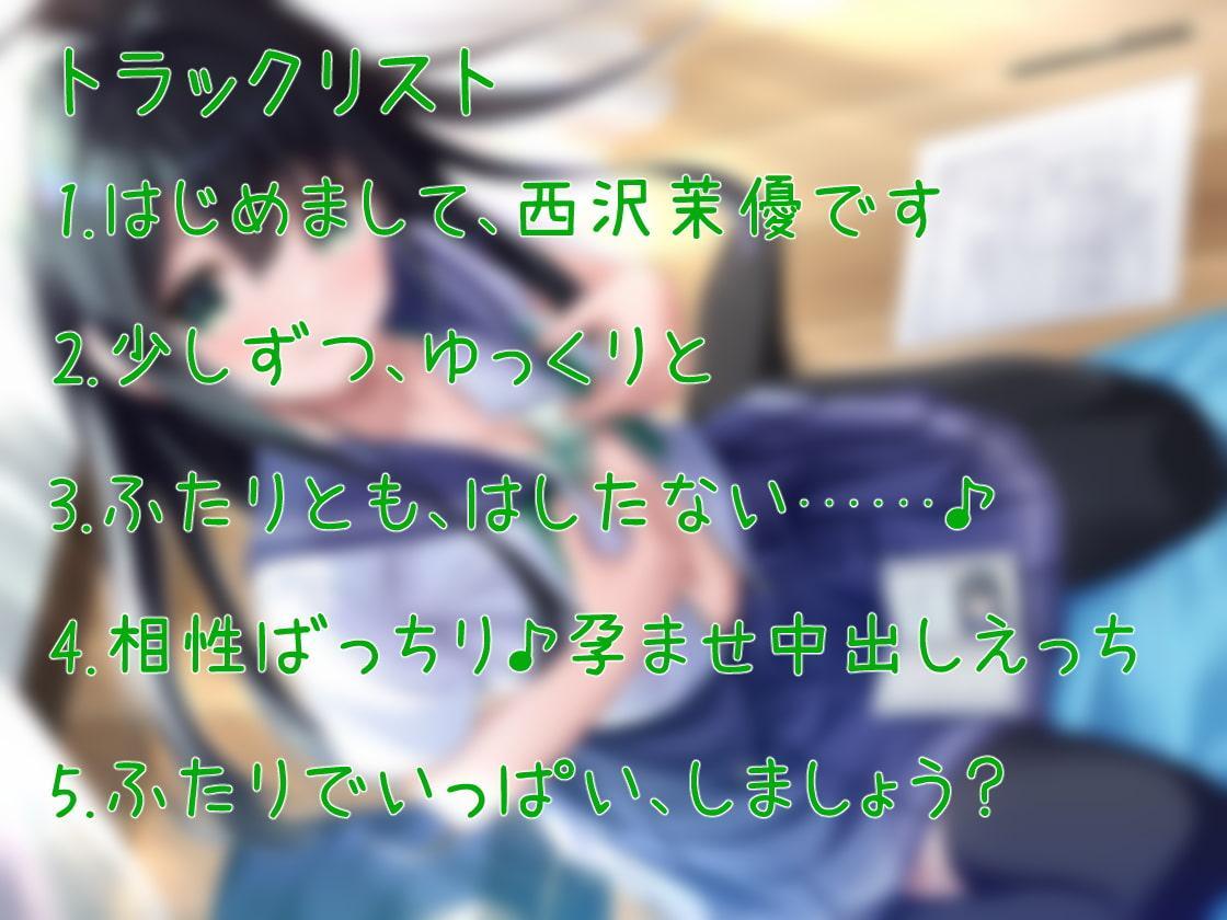 少子化×孕ませまっちんぐ!清楚なJK・茉優と子作り中出しえっち