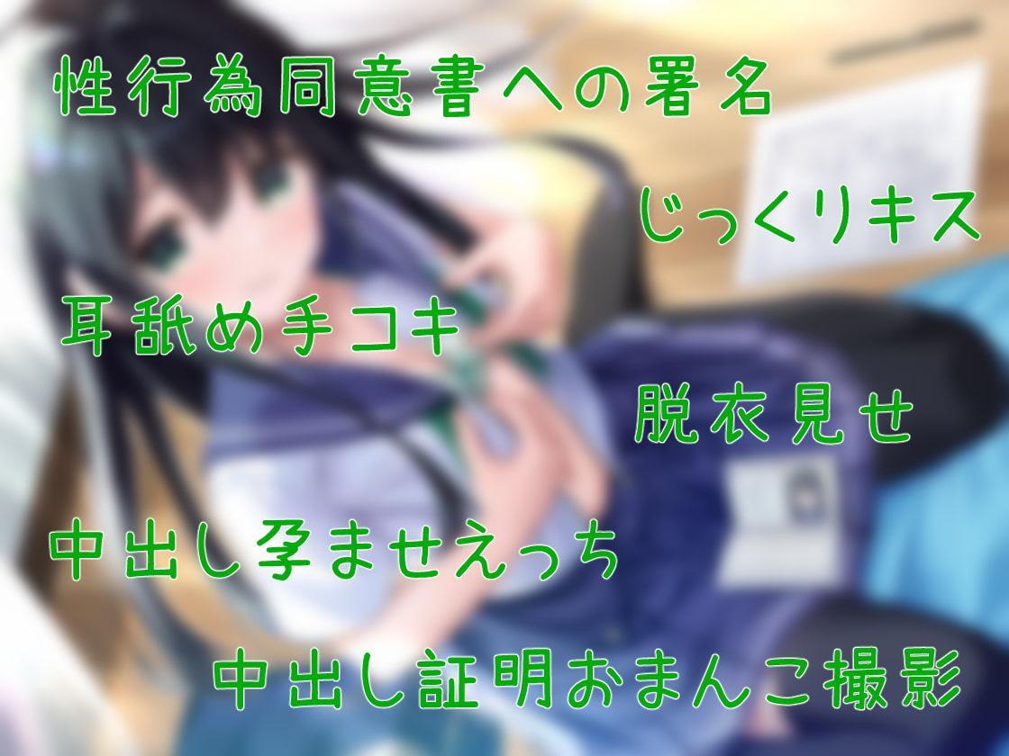 少子化×孕ませまっちんぐ!清楚なJK・茉優と子作り中出しえっち