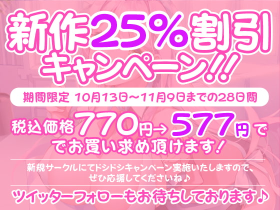 【KU100】ご奉仕メイドのあまあまオナサポえっち ~ご主人さま、隠れてオナニーなんてダメですよ?~【miniシリーズ】