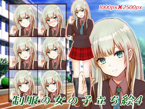 制服の女の子立ち絵4