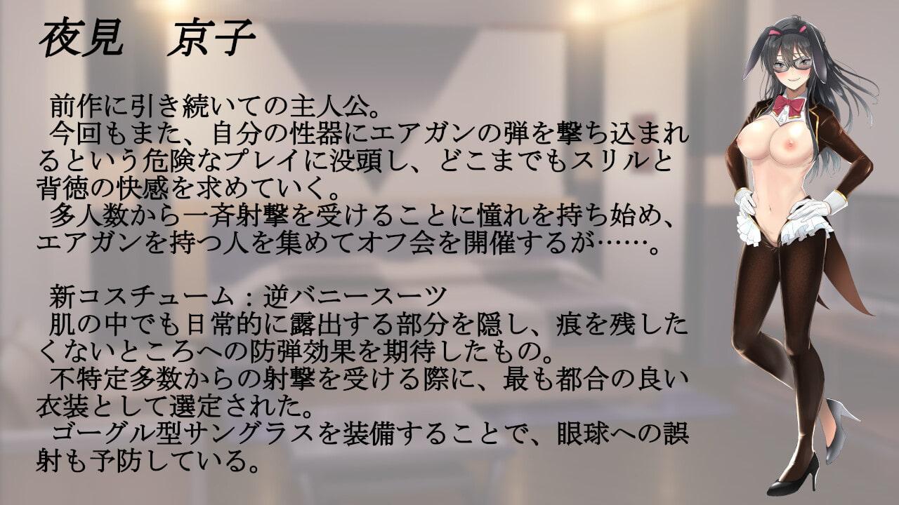 ザ・ガンハザード 2 -Honeycome Fire-