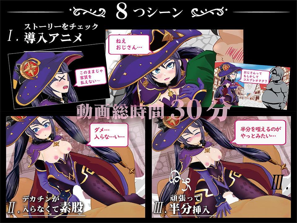 パコパコアニメ～パパ活中の貧困占い師が騎乗位をしてパコパコ♪そのちいさな体をおじさんデカチンポで孕ましてあげちゃった～