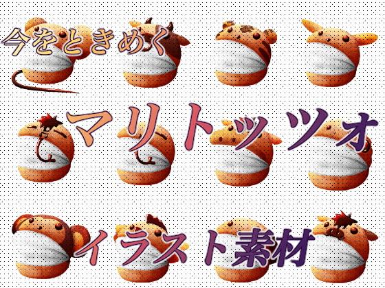 今をときめくマリトッツォイラスト素材:干支バージョン