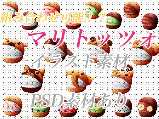 組み合わせ可能!マリトッツォアソートイラスト素材