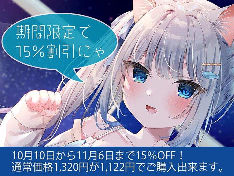 つんつん仔猫のあまらぶ発情期♪