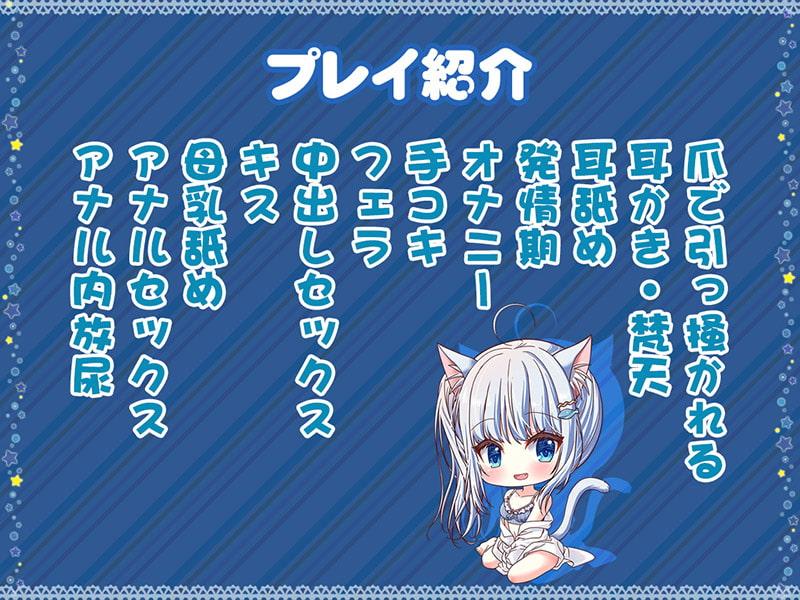 つんつん仔猫のあまらぶ発情期♪