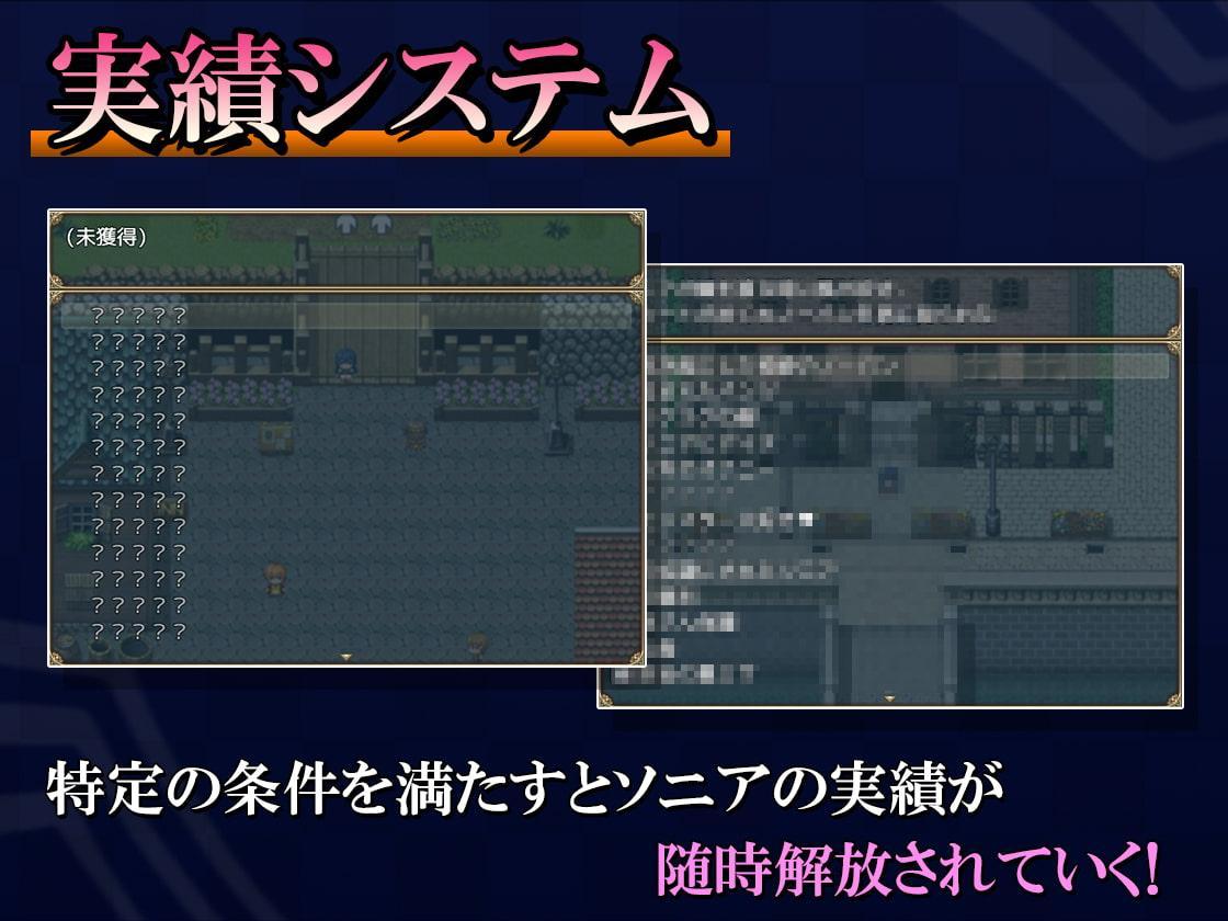 ソニアと淫欲の村2