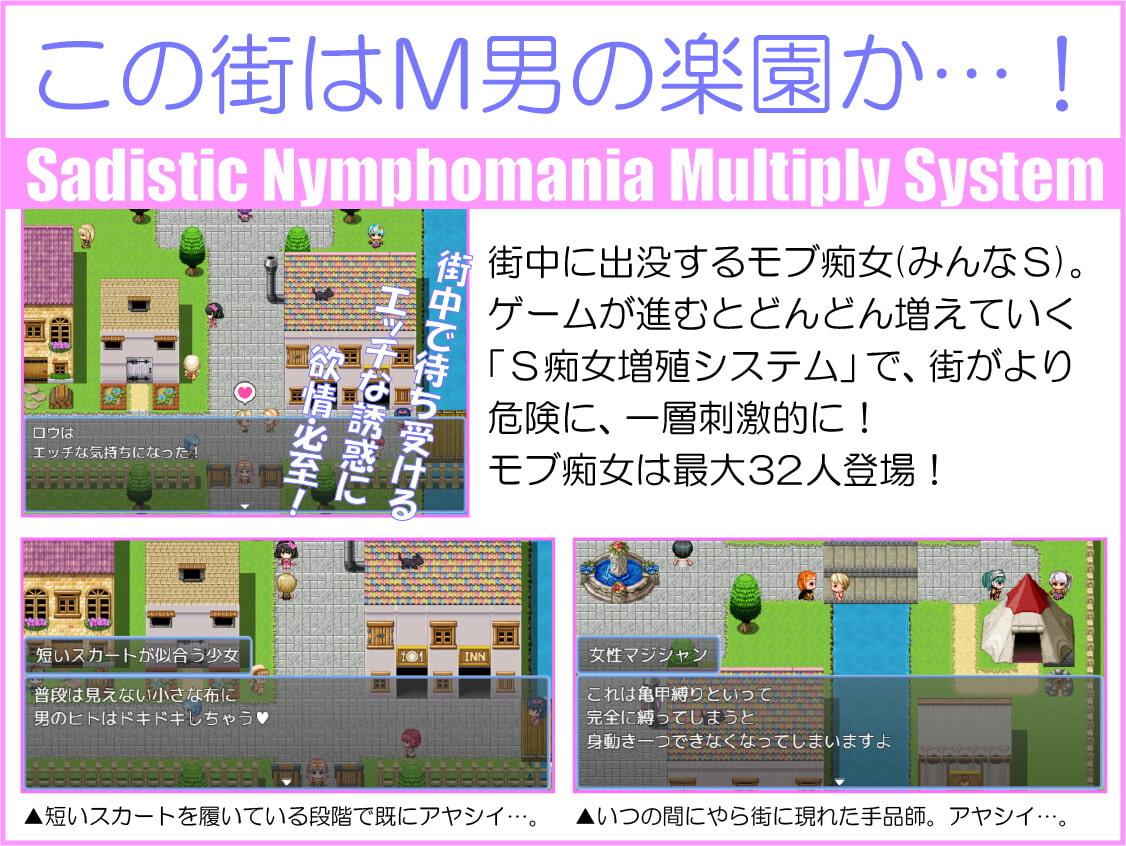 冒険の旅が始まらない!～美痴女だらけの街でマゾ堕ちしちゃう勇者の子～