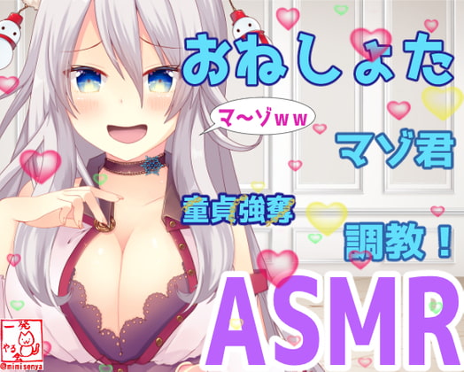 ケモミミ狐のギン姉さんと子ブタ君～その1～ドM童貞喪失編